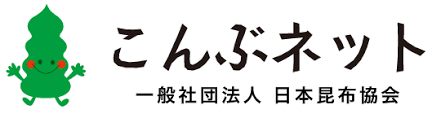 一般社団法人　日本昆布協会　こんぶネット